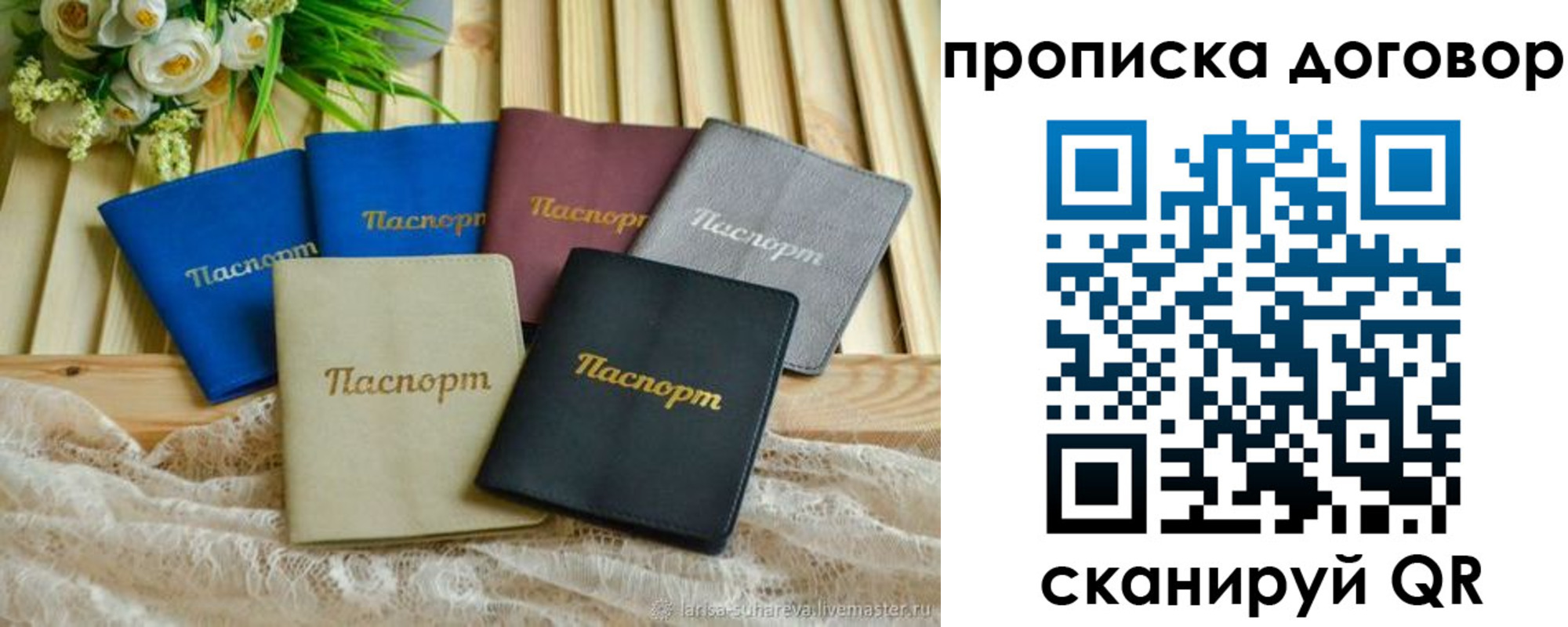 регистрация для школы в Выксе